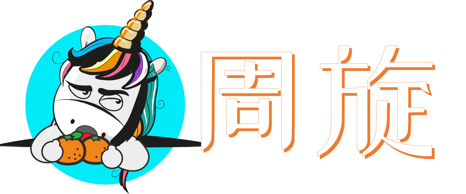 周旋机器视觉网