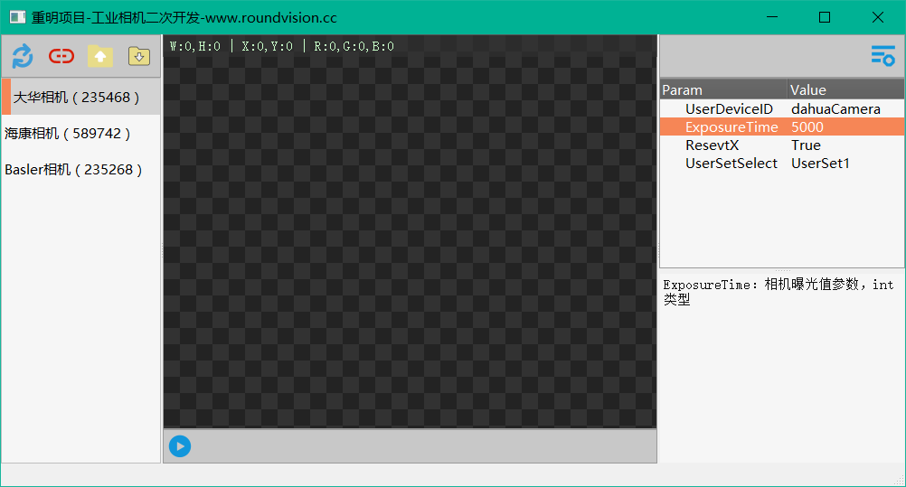 图片[9]-工业软件开发一号训练营：视觉软件开发方向