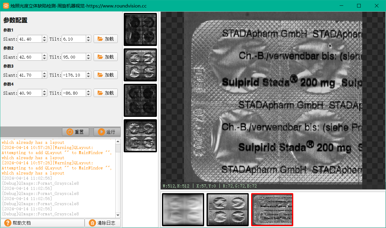 烛照:手把手机器视觉软件开发项目教程-周旋机器视觉工作室