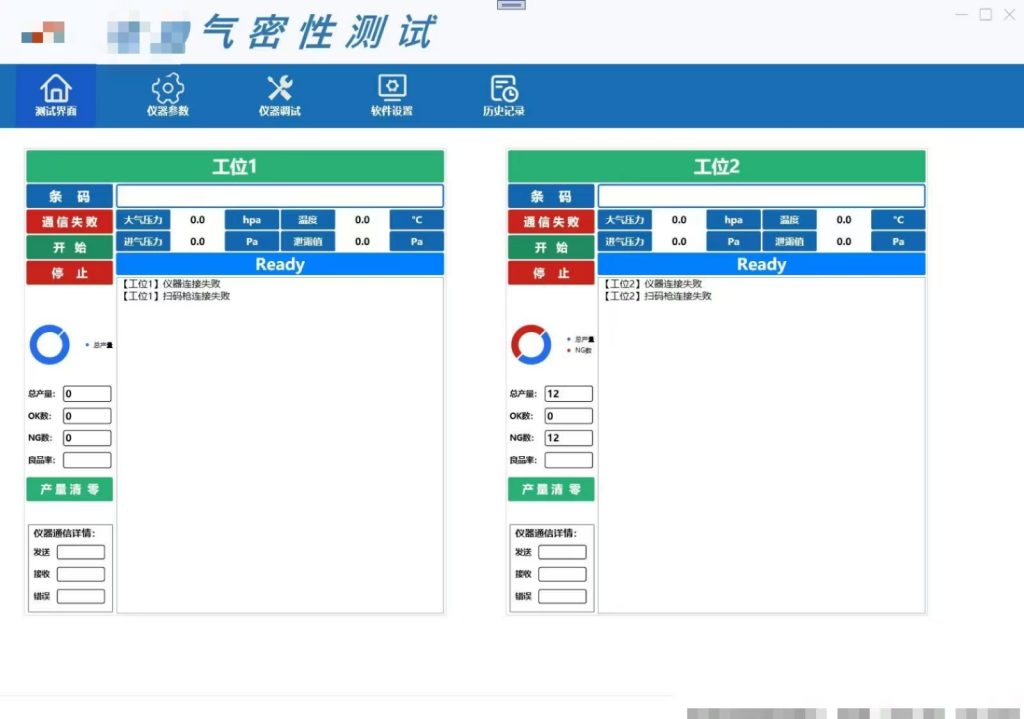 上位机界面预览图