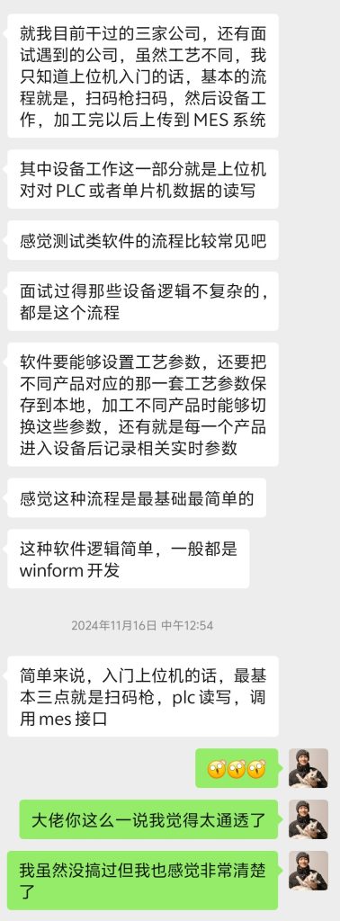上位机总结