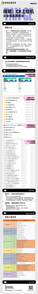 探歌上位机项目海报