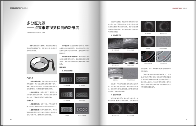 嘲风：第二章：机器视觉行业全景-周旋机器视觉工作室