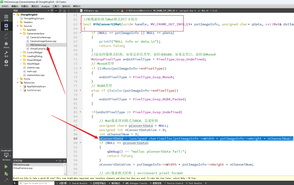 20250825224325690-重明项目内存泄露代码截图