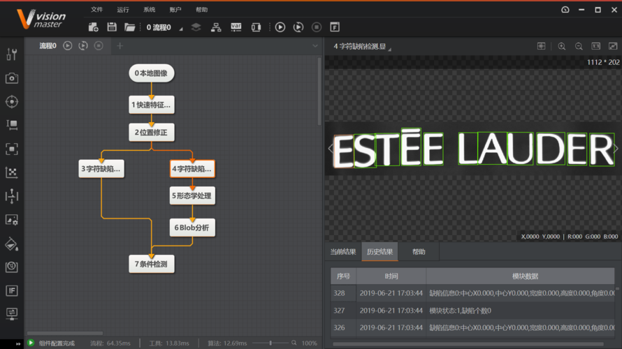 图片[2]-工业软件开发一号训练营：视觉软件开发方向