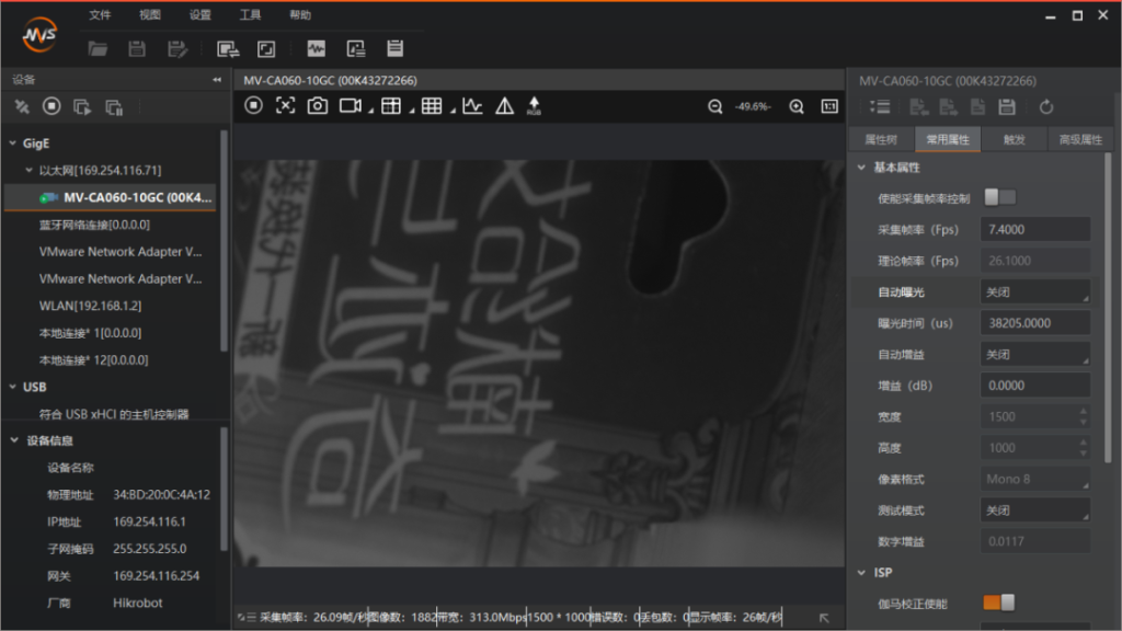 图片[5]-工业软件开发一号训练营：视觉软件开发方向