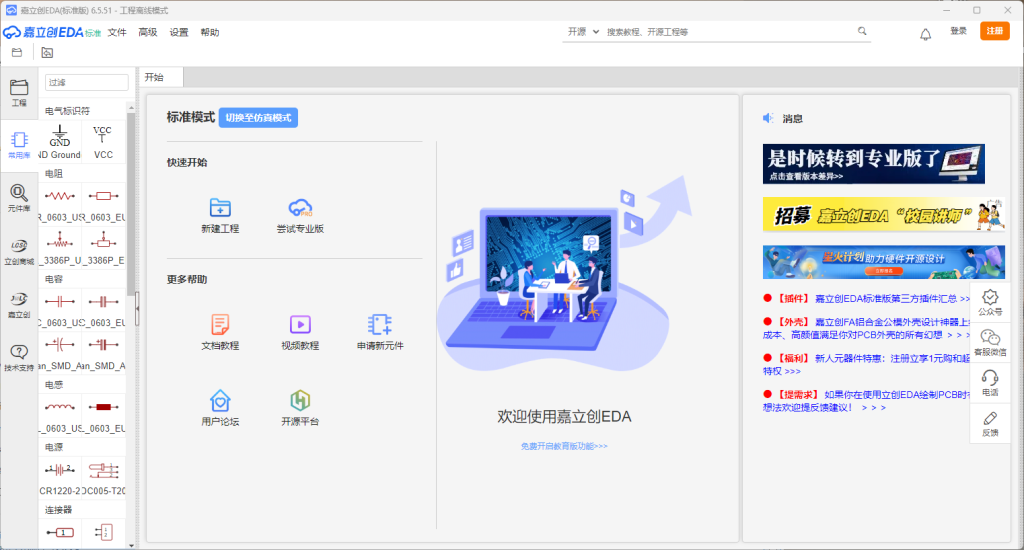 图片[3]-工业软件开发一号训练营：视觉软件开发方向
